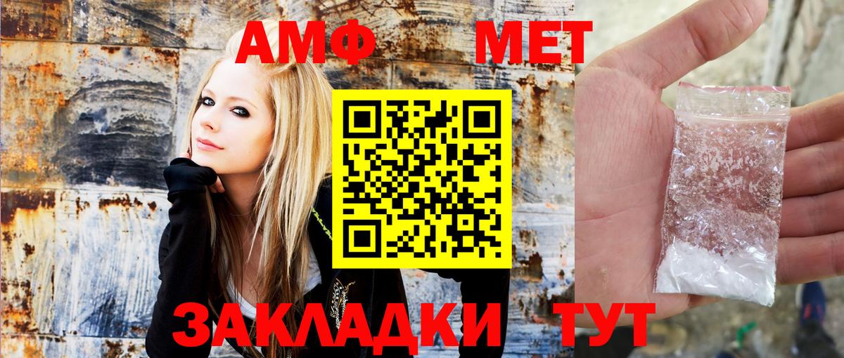 Amphetamine  АМФ Розовый  Вход с VPN  Горно-Алтайск 