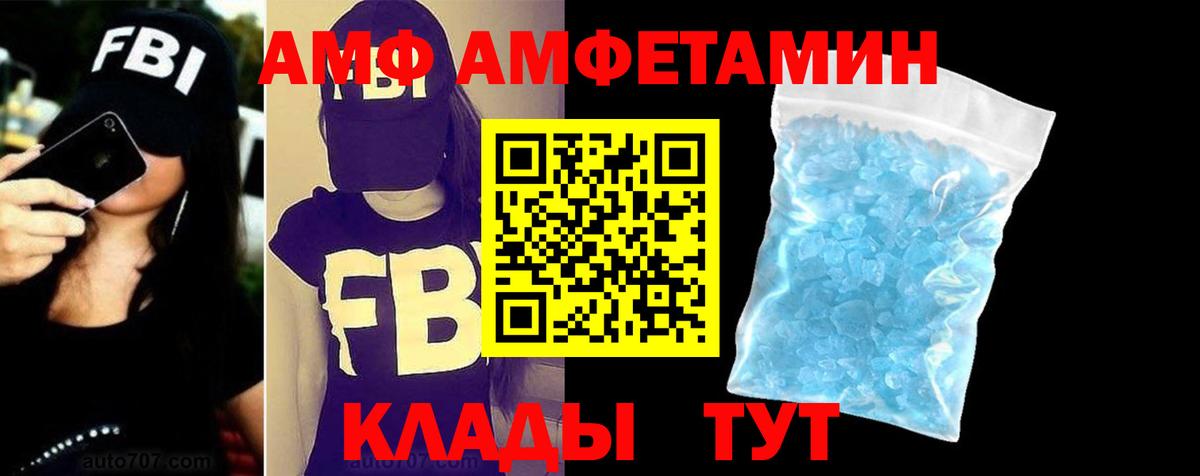 АМФЕТАМИН Premium Горно-Алтайск