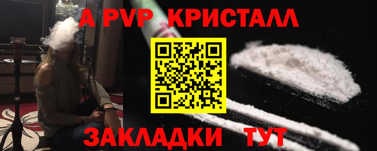 Alpha-PVP VHQ Горно-Алтайск