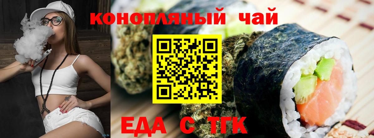 Горно-Алтайск  Canna-Cookies конопля  Вход с VPN 