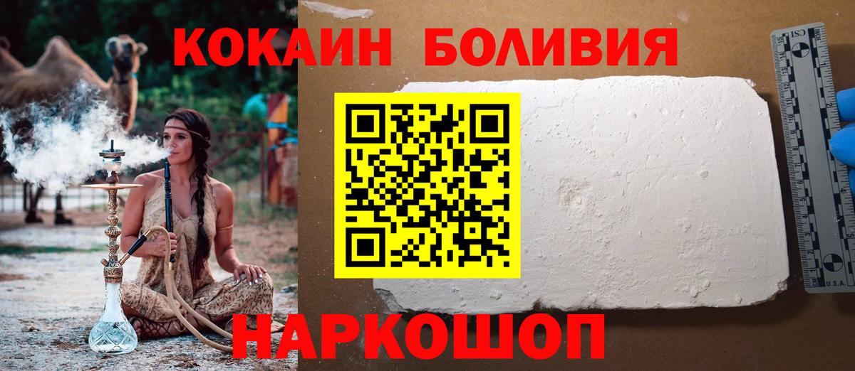 Кокаин Эквадор Горно-Алтайск