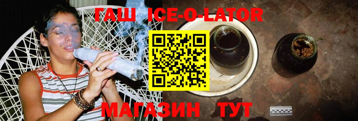 Горно-Алтайск  ГАШИШ  Вход с VPN  ГАШ индика сатива  ГАШ индика сатива 