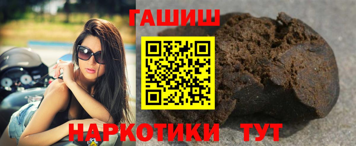 Гашиш ice o lator Горно-Алтайск