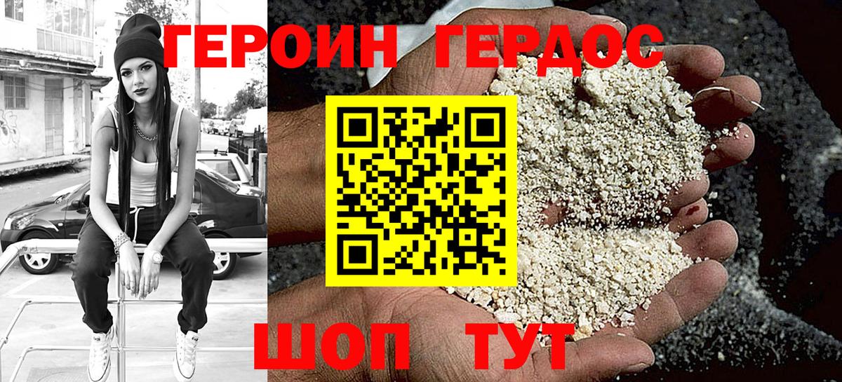 Героин Афган  ГЕРОИН  Горно-Алтайск  Вход с VPN 