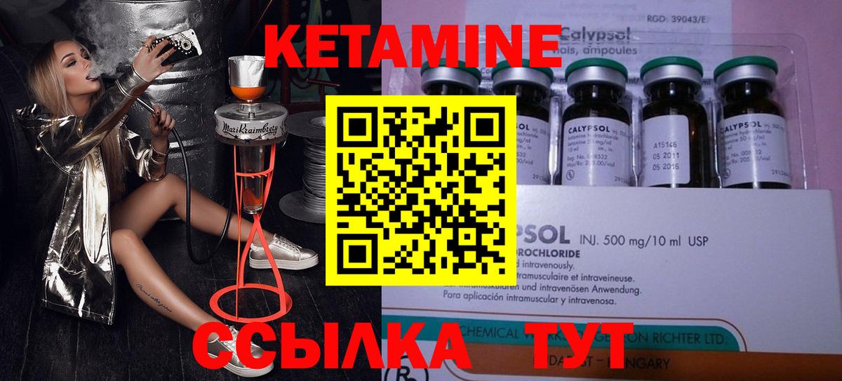 Кетамин ketamine  Кетамин ketamine  Горно-Алтайск  Вход с VPN 