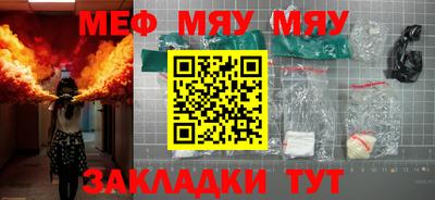 мяу мяу мука Ликино-Дулёво
