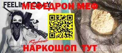 мяу мяу мука Ликино-Дулёво