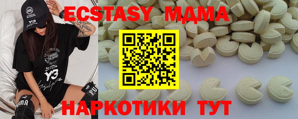 Горно-Алтайск  MDMA молли  Вход с VPN  MDMA  МДМА кристаллы 