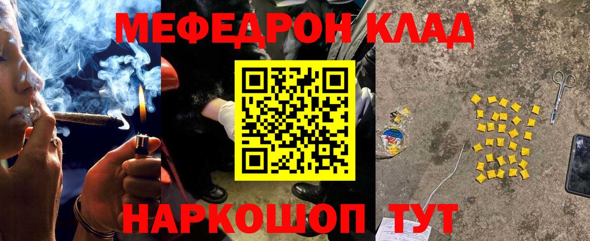 МЕФ мука Горно-Алтайск