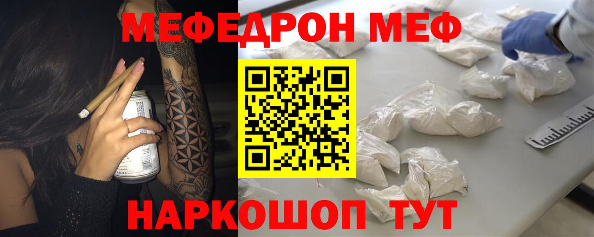 Мефедрон  Мефедрон мяу мяу  Вход с VPN  Меф мука  ОМГ ОМГ ссылки  Горно-Алтайск 
