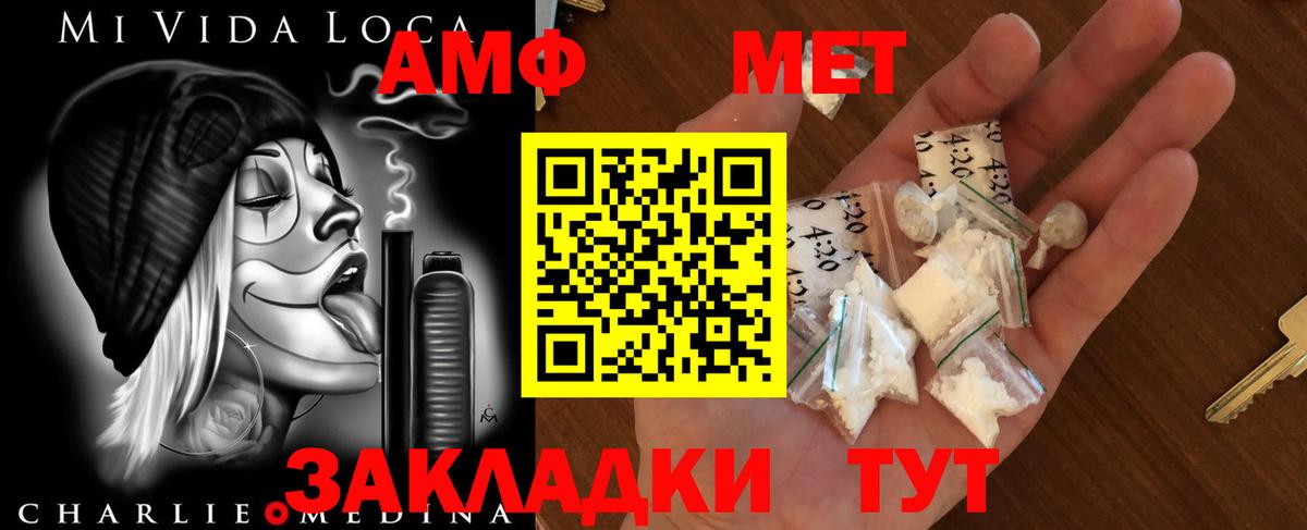 Горно-Алтайск  МЕТАМФЕТАМИН винт  Вход с VPN 
