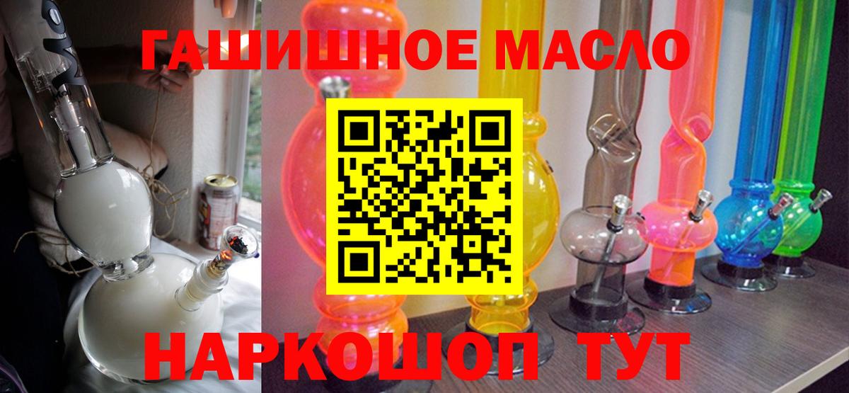 ТГК жижа  Вход с VPN  Горно-Алтайск 